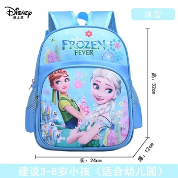 Рюкзак для девочек из мультфильма Диснея 