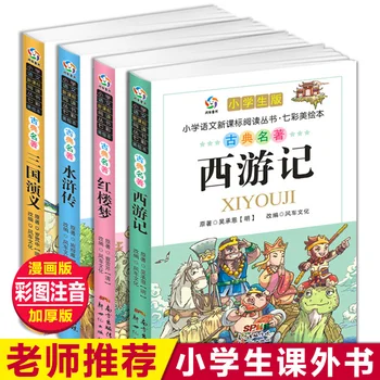 Китайская пиньинь Книжка с картинками, китайские идиомы, История мудрости для детей, книги слов с китайскими иероглифами, Вдохновляющая история