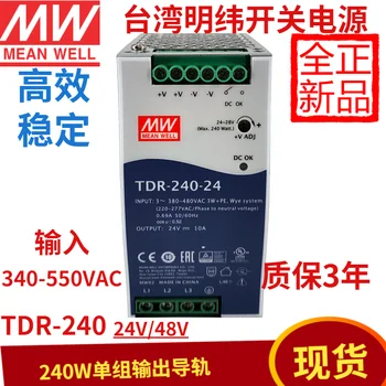 Mingwei TDR-240-24 Импульсный источник питания переменного тока с трехфазным трансформатором постоянного тока от 380 до 24v10A