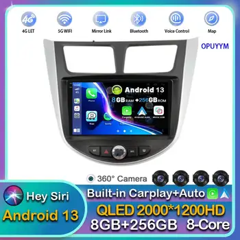 Android 13 Carplay 2din Автомагнитола для Hyundai Solaris Accent Verna 2010-2014 2015 2016 Мультимедийный плеер GPS Стерео WIFI + 4G DSP