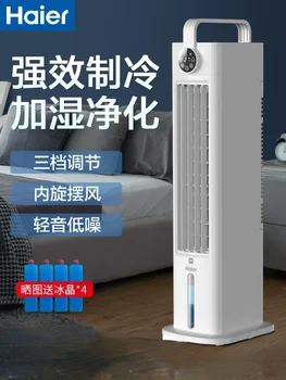 Домашний холодильный вентилятор Haier, мобильный вентилятор водяного охлаждения в спальне, небольшой вентилятор кондиционирования воздуха, кондиционер 220V
