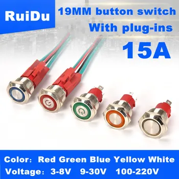 19 мм водонепроницаемый сильноточный металлический кнопочный переключатель 15A самоблокирующийся подключаемый модуль сброса 3V5V6V12V24V220V красный желтый синий зеленый белый