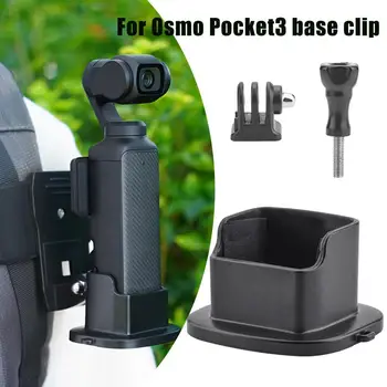 1 Комплект Для Osmo Pocket3 Адаптер Border Base Задний Зажим Легкий Портативный Держатель Для Верховой Езды База Аксессуары Для Подвеса Экшн-Камеры