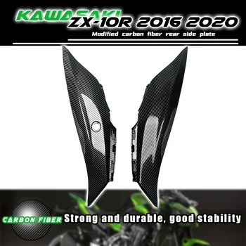 Подходит для Kawasaki ZX-10R 2016 2017 2018 2019 2020, цвет углеродного волокна, задняя боковая крышка, Обтекатель, аксессуары для мотоциклов