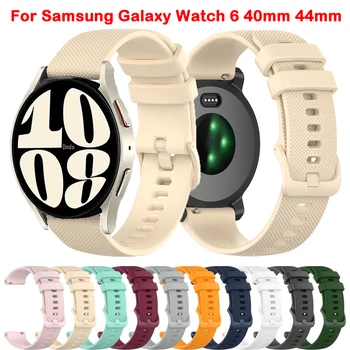 Для Samsung Galaxy Watch 6 Ремешок Силиконовый 20 мм Спортивный Браслет Ремешок Для Galaxy Watch 4 5 40 мм 44 м/Watch6 Классический 47 мм Ремешок На запястье