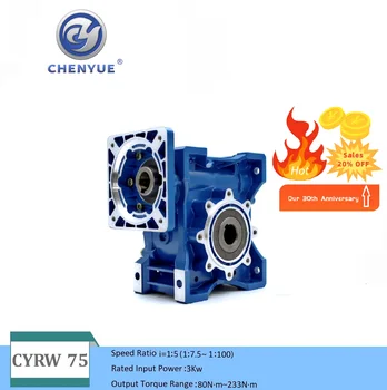 Червячная коробка передач с высоким крутящим моментом Chenyue Редуктор скорости NMRW75 CYRW75 Входной сигнал 19/22/14/24/28 мм Передаточное отношение 5-100 Червячная передача из оловянной бронзы с ЧПУ