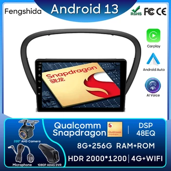 Для Peugeot 607 2004-2010 Qualcomm Автомагнитола Android 13 Carplay GPS Навигация Android Авто Стерео Экран Без 2din DVD 5G WiFi