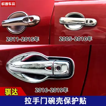 для Nissan TIIDA 2005-2021, автомобильный стайлинг, ABS Хромированная дверная ручка, Чаша, Дверная ручка, Защитное покрытие, накладка