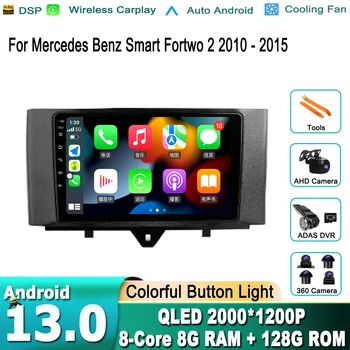 Автомобильное Радио Мультимедийный Видеоплеер Навигация GPS Для Mercedes Benz Smart Fortwo 2 2010-2015 Android 13 Без 2din 2 din dvd