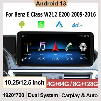Android 13 Автомагнитола для Mercedes Benz E Class W212 E200 E300 E400 2009-2015 1920*720 Мультимедийный плеер с сенсорным экраном Carplay 4G