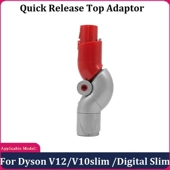 Для Dyson V12/V10slim/Digital Slim Быстроразъемный Верхний адаптер, Инструмент для замены нижнего адаптера, Запасные Части