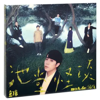 Официальный CD-альбом Uotsuto Ikedo Weird Talk Soda Green Wu Qingfeng