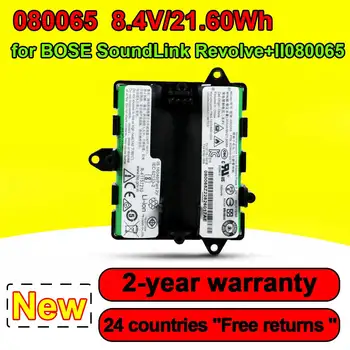 Высококачественный Аккумулятор 3000mAh 080065 Для Bose SoundLink Revolve + II 080061 829049-0210 Batteria Быстрая Доставка