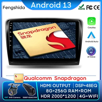 Для Skoda Superb 2 B6 2008-2015 Qualcomm Автомагнитола Carplay GPS Навигация Android Auto 5G Wifi Стерео Видео Bluetooth Без 2din