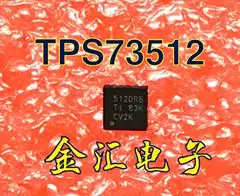 Бесплатная доставкаI TPS73512QDRBRQ1 QFN8 модуль 20 шт./лот