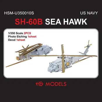 МОДЕЛЬ HS U350010S 1/350 SH-60B SEA HAWK ВМС США