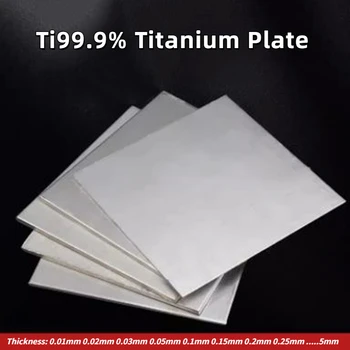 Титановая пластина особой чистоты Ti99.9% Титановая пластина Экспериментального исследования Толщиной 0.01-5 мм Может быть настроенного размера