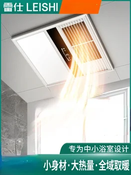 Обогреватель Lei Shi 3 * 3 Yuba Лампа Для Ванной Комнаты Встроенный Потолочный Вентилятор Отопление Вытяжной Вентилятор Освещение Встроенный Обогреватель для ванной комнаты 220V