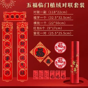 Набор китайских Новогодних куплетов 2024 Наклейка HongBao Chunlian Fu Поздравления с Пожеланием Удачи Принадлежности для декора