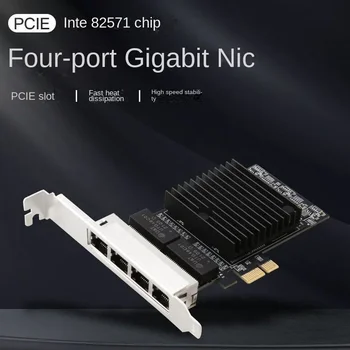 Сервер PCIE на четырехпортовую гигабитную сетевую карту RJ45 с мягкой маршрутизацией 1000 М, настольная сетевая карта с чипом 82571