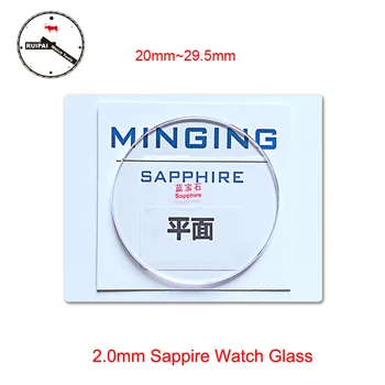 Высококачественное Сапфировое Часовое Стекло толщиной 2,0 мм, 20 мм ~ 29,5 мм, Замена Часового Инструмента, Сапфировое Часовое стекло