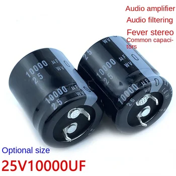 (1шт) Конденсаторный аудио усилитель мощности 25V10000UF Фильтр Fever Audio Общие размеры Дополняют импорт новых товаров.