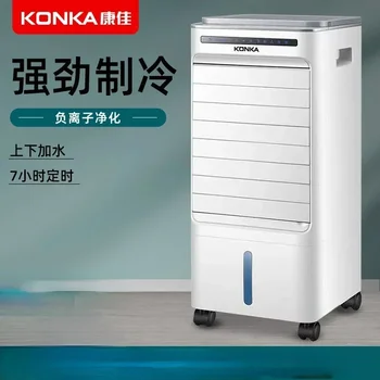Бытовой небольшой холодильный мобильный кондиционер Konka Маленький охлаждающий вентилятор Бытовая техника напольный кондиционер 220v