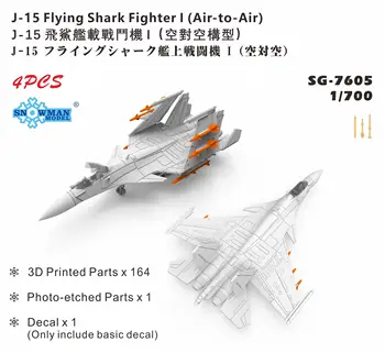 Snowman SG-7605 в масштабе 1/700 J-15 Flying Shark Fighter I (воздух-воздух)
