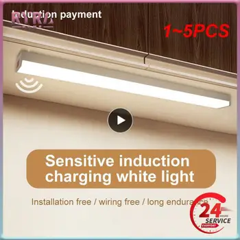 1 ~ 5ШТ 10-40 см Барный светильник, датчик движения, светодиодное освещение под шкафом, USB-перезаряжаемое освещение с регулируемой яркостью для гардероба, коридора