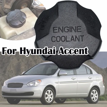 Крышка бачка охлаждающей жидкости двигателя для Hyundai Accent Santa Fe Tucson Veloster Veracruz, запасные части для бачка радиатора