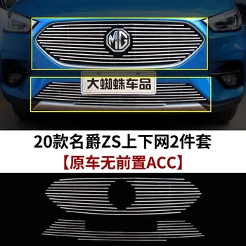 Автомобильные Аксессуары Для Гаражей Morris MG ZS 2020 2021 202 Высококачественная Металлическая Передняя Решетка Радиатора С Отделкой Вокруг Гоночных Решеток Для укладки автомобилей