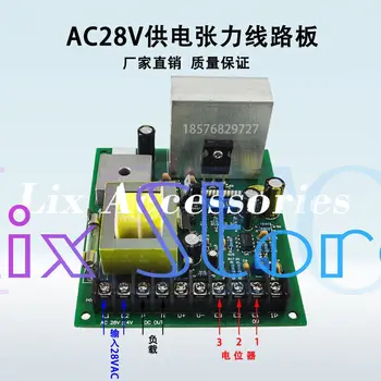1X 220V PT24V-3 контроллер натяжной пластины магнитная порошковая монтажная плата сцепления