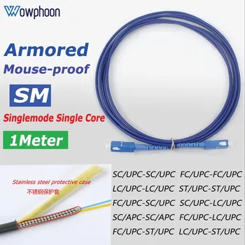 1ШТ 1 М защищенный от крыс бронированный волоконно-оптический патч-корд соединительный кабель SM SX однорежимный одножильный патч-корд 3,0 мм с перемычкой