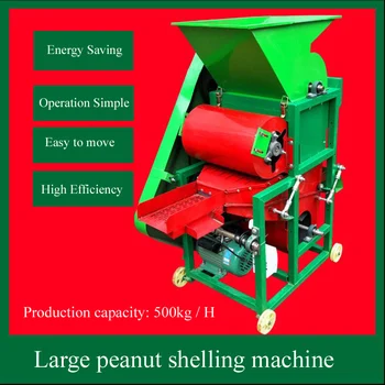 Автоматическая энергосберегающая машина для очистки арахиса от кожуры весом 200 кг/Ч, машина для очистки арахиса от кожуры в сухом жареном виде