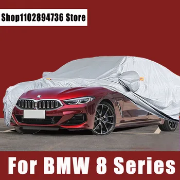 Для BMW 8 серии spur Full автомобильные чехлы с защитой от солнца и ультрафиолета, пыли, дождя, снега, защитный чехол для авто